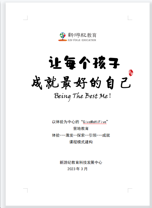 课程体系